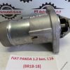 FIAT PANDA 1.2 BEN. L.16, ŠTARTER - Image 3