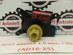 SEAT ARONA L.20, MOTORČEK LOPUTE